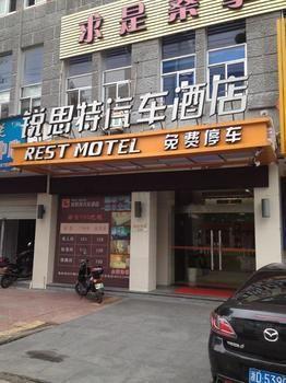 Rest Motel Shaoxing Dafo Temple Xinchang Dış mekan fotoğraf